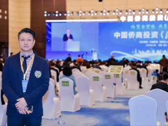 封关在即！侨商、专家共话“十五五”海南自贸港新机遇